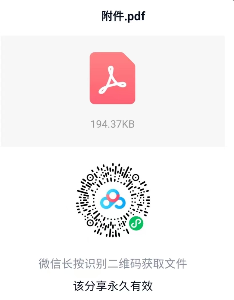 微信图片_20241218142510.jpg